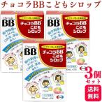  no. 3 вид фармацевтический препарат 3 шт. комплект e- The i шоко laBB... сироп 30ml × 2 шт витамин B2..