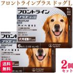1200円OFFクーポン対象 2個セット フロントライン プラス ドッグ L 6本入 犬用 フロントライン 犬 L 駆除薬 動物用医薬品