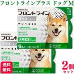 1000円OFFクーポン対象 2個セット フロントライン プラス ドッグ M 6本入 犬用 フロントライン 犬 M 駆除薬 動物用医薬品
