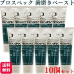 10個セット GC ジーシー プロスペック 歯みがきペースト 65g 歯磨き粉 ハミガキ粉 フッ素 900ppm ミント 歯科専売品