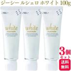 3個セット GC ジーシー ルシェロ 歯磨きペースト ホワイト 100g 歯磨き粉 おすすめ ランキング デンタルケア 知覚過敏 歯周病 敏感歯