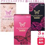  можно выбрать 3 коробка комплект jeksg лама las бабочка hot мокрый гель Ricci гладкий смазывание желе la Tec s резина 