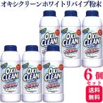 6個セット グラフィコ オキシクリーン ホワイトリバイブ 粉末 500g 漂白 消臭 除菌