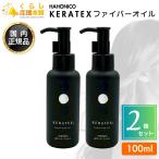 2 шт. комплект - ho Nico kela Tec s волокно масло 100mL уход за волосами he AOI ru салон .. товар 