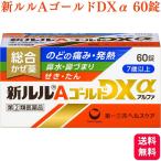  указание no. 2 вид фармацевтический препарат первый три вместе здравоохранение новый Lulu A Gold DXα 60 таблеток обобщенный .. лекарство 