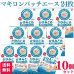 指定第2類医薬品 10個セット 第一三