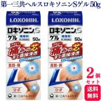 ショッピングロキソニン 第2類医薬品 2個セット 第一三共ヘルスケア ロキソニンSゲル 50g ロキソニン 首筋 肩 ひざ