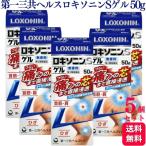 ショッピングロキソニン 第2類医薬品 5個セット 第一三共ヘルスケア ロキソニンSゲル 50g ロキソニン 首筋 肩 ひざ