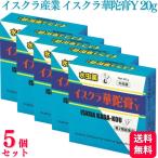 ショッピングカンフル 第2類医薬品 5個セット イスクラ産業 イスクラ華陀膏 Y 20g かだこう イスクラ華陀膏Y