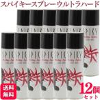 12本セット イリヤ スパイキー スタ