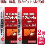 第3類医薬品 2個セット 伊丹製薬 強