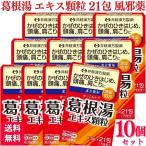 [ no. 2 вид фармацевтический препарат ] 10 шт. комплект . глициния китайское лекарство . корень горячая вода экстракт ранулы 21.. корень горячая вода 