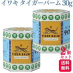 ショッピングカンフル 第3類医薬品 2個セット イワキ タイガーバーム 30g 軟骨 肩こり