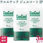 ショッピングコンクール 3本セット ウェルテック コンクール ジェルコートIP 90g インプラント歯みがきジェル