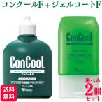 ショッピングコンクール 2個セット ウエルテック コンクール ジェルコートF  90g ＋ コンクールF 100ml