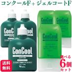 ショッピングコンクール 6個セット ウエルテック コンクール ジェルコートF  90g ＋ コンクールF 100ml