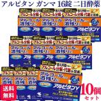  no. 2 вид фармацевтический препарат 10 шт. комплект Kobayashi производства лекарство arupi язык Gamma 16 таблеток arupi язык Gamma похмелье 