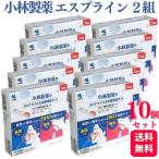 ショッピング抗原検査キット 第1類医薬品 10個セット 小林製薬 エスプライン 2組 SARS-CoV-2 N コロナウイルス抗原検査キット