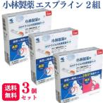 第1類医薬品 3個セット 小林製薬 エスプライン 2組 SARS-CoV-2 N コロナウイルス抗原検査キット