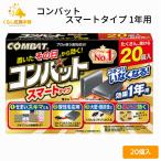  большой Япония исключая насекомое . combat Smart модель 1 год для 20 штук KINCHO таракан защита растений от вредителей для квази наркотики 