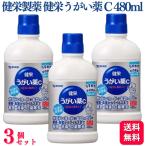[ no. 3 вид фармацевтический препарат ] 3 шт. комплект .. производства лекарство .. полоскание для рта C 480ml полоскание для рта ... горло стерилизация дезинфекция 