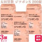  no. 3 вид фармацевтический препарат 3 шт. комплект Oota ..jitsubonS 200 таблеток менструальная боль менструация не последовательность 