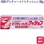  вместе мир ten коричневый - Mate подушка B 36g искусственный зуб стабилизирующий агент 