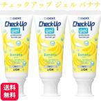 ショッピングチェックアップ 3個セット ライオン チェックアップ ジェル バナナ 60g