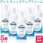 ショッピングチェックアップ 5個セット ライオン チェックアップ フォーム 100ml ハミガキ フッ素配合