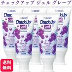 ショッピングチェックアップ 5個セット ライオン チェックアップ ジェル グレープ 60g