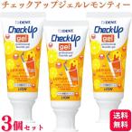 3個セット ライオン チェックアップ ジェル レモンティー 60g 歯磨き粉 歯磨き粉 おすすめ ランキング デンタルケア 知覚過敏 歯周病 敏感歯