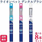 8 шт. комплект 3 вид из можно выбрать лев PETKISSbetsudokta- спецификация зубной щетка собака кошка для раунд шерсть модель двойной шерсть модель супер первоклассный шерсть модель зубная щетка 