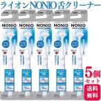 5 шт. комплект лев NONIO. очиститель нони o.