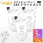 3 шт. комплект mi Anne красота CE3 уход 750g заправка изменение содержания . салон .. товар салон уход 