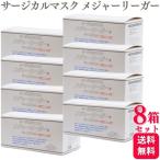 8個セット サージカルマスク メジャーリーガー 50枚入り ホワイト パラメディカル 送料無料 n95 医療用 医療 VFE・BFE・PFE PM2.5