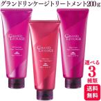 3種類から選べる ミルボン グランドリンケージ トリートメント 200g シルキーリュクス ウィローリュクス ヴェロアリュクス ヘアケア