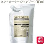 ミルボン マイフォース コントローラーシャンプー 1000ml ヘアケア ダメージケア