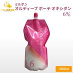  Milbon o Rudy -b Beaute okisi Dan 6% 1000ml краситель для волос 2. квази наркотики 
