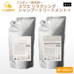  каждый 1 шт. комплект Milbon swae сирень расческа ng шампунь 1000ml + сирень расческа ng уход + 1000ml Gou шерсть 