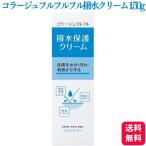 持田ヘルスケア コラージュフルフル 撥水保護クリーム 150g 低刺激性 保湿