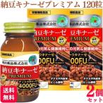 2 шт. комплект Meiji лекарства здоровье Kirari ферментированные бобы kina-ze premium 120 шарик ферментированные бобы дополнение 