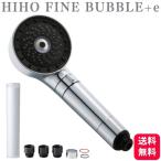 MYTREX マイトレックス HIHO FINE BUBBLE+e 正規品 マイクロカレントシャワーヘッド MT-HFE23SL ナノバブルシャワーヘッド