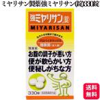 ミヤリサン製薬 強ミヤリサン(錠) 330錠 軟便 便秘