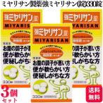 3 шт. комплект miya Lisa n производства лекарство чуть более miya Lisa n( таблеток ) 330 таблеток . рейс рейс .