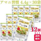 12 шт. комплект nipn льняное семя .. premium Ricci масло 4.4g×30 пакет мобильный удобный шт упаковка ama запах ru