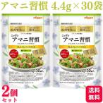 2 шт. комплект nipn льняное семя .. premium Ricci масло 4.4g×30 пакет мобильный удобный шт упаковка ama запах ru