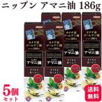 5 шт. комплект nipn льняное семя масло 186g льняное семя ama запах ru