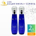 2 шт. комплект na pra biju lower качество Ricci масло 125ml повреждение уход уход за волосами 