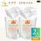 2 шт. комплект na pra CP мокрый 500mlre Phil уход за волосами 