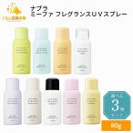 3個セット 9種類から選べる ナプラ �